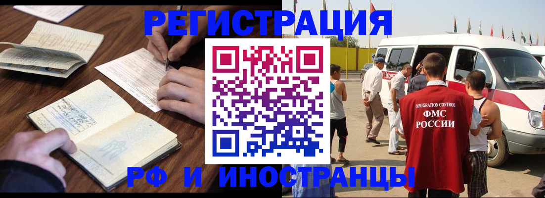 прописка гарантия в Новодвинске